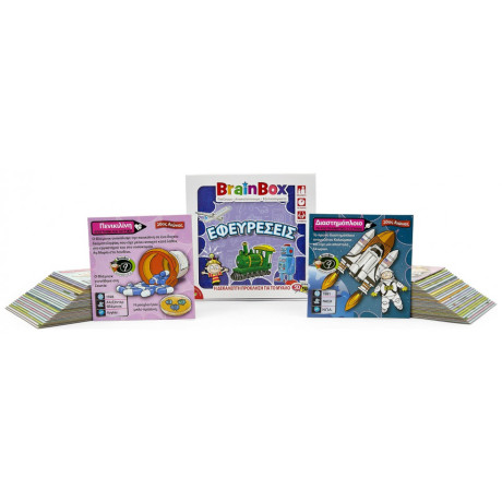 BrainBox - Εφευρέσεις 93015