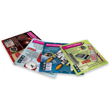 BrainBox - Εφευρέσεις 93015