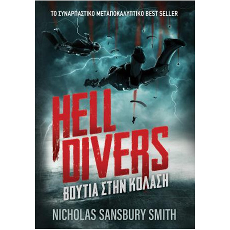 Hell Divers: Βουτιά Στην Κόλαση
