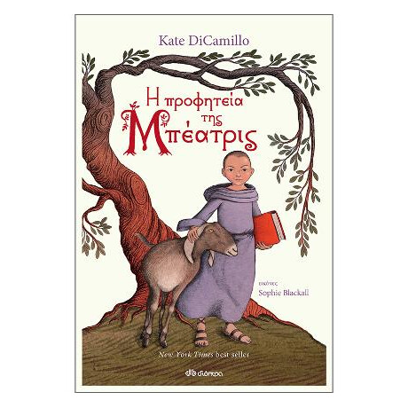 Η Προφητεία της Μπεατρίς