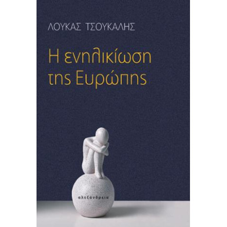 Η Ενηλικίωση της Ευρώπης