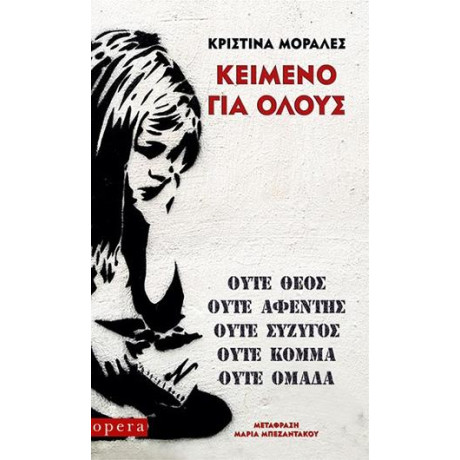 Κείμενο για Όλους