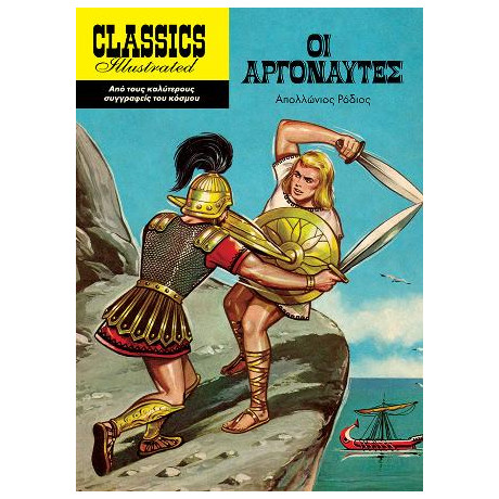 Οι Αργοναύτες
