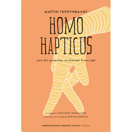 Homo Hapticus