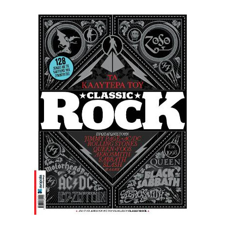 Τα Καλύτερα του Classic Rock