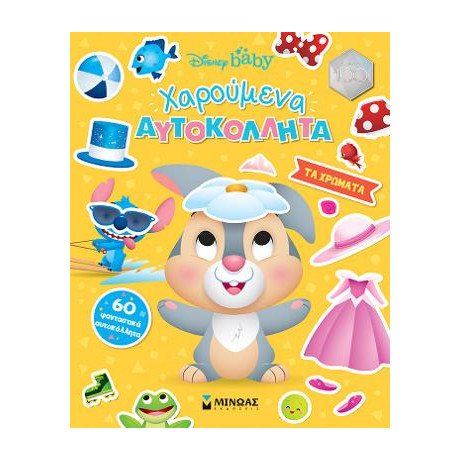 Db, τα Χρώματα