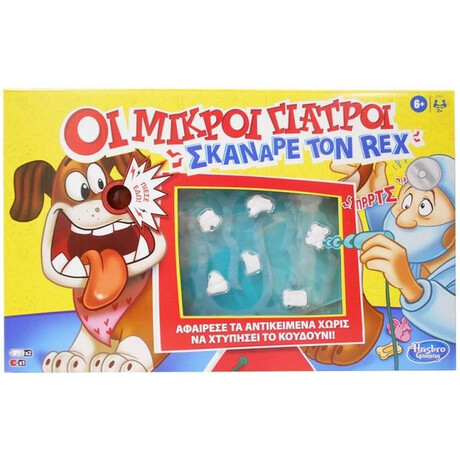 Hasbro οι Μικροί Γιατροί - Σκάναρε τον rex (E9694)