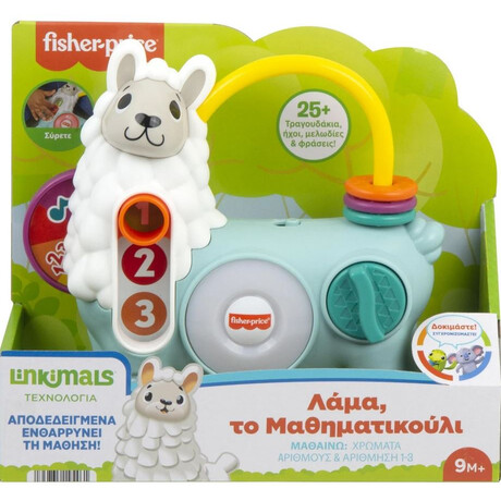 Fisher-Price Λάμα, το Μαθηματικούλι (Hnm85)