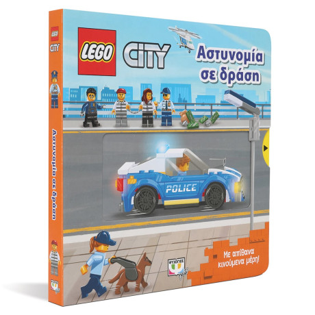 Lego City: Αστυνομια σε Δραση