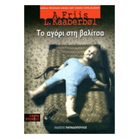 Το Αγόρι Στη Βαλίτσα - A. Friis