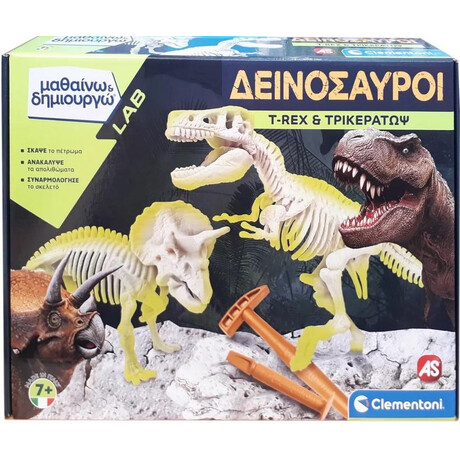 As Clementoni Μαθαίνω  Δημιουργώ Lab: t-rex  Τρικεράτωψ (1026-63403)