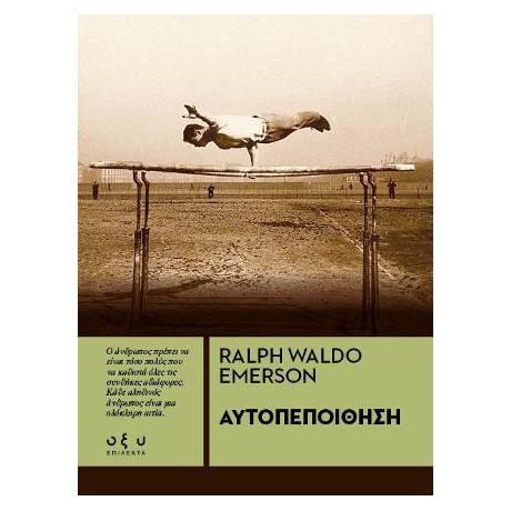 Αυτοπεποίθηση