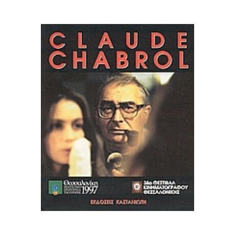 Claude Chabrol - Συλλογικό έργο