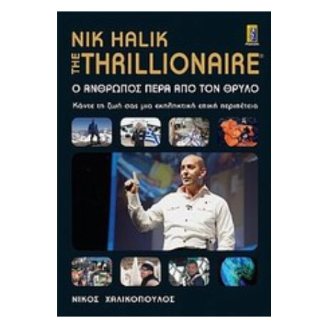 Ο Άνθρωπος Πέρα Από Τον Θρύλο - Nik Halik