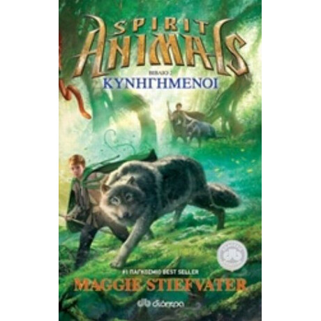 Spirit Animals: Κυνηγημένοι - Maggie Stiefvater