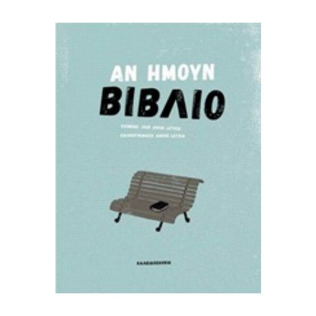 Αν Ήμουν Βιβλίο - Jose Jorge Letria