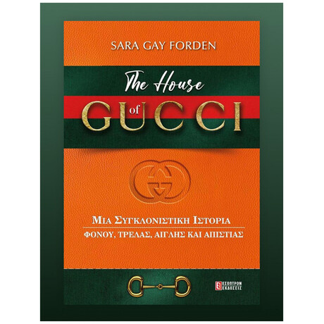 The House of Gucci