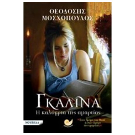 Γκαλίνα, Η Καλόγρια Της Αμαρτίας - Θεοδόσης Μοσχόπουλος