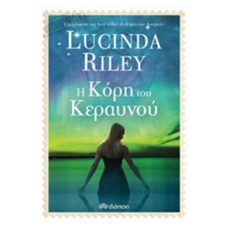 Η Κόρη Του Κεραυνού - Lucinda Riley