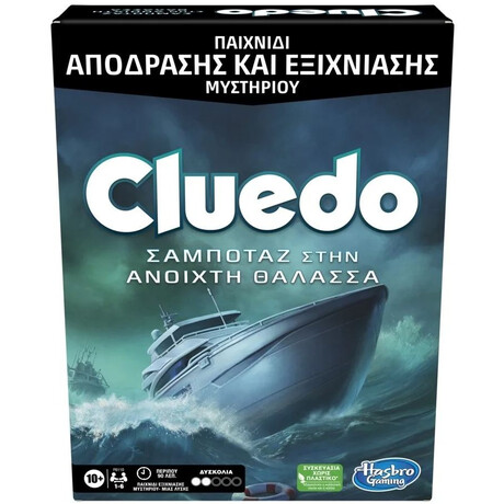 Hasbro Cluedo: Σαμποτάζ Στην Ανοιχτή Θάλασσα (F6110)
