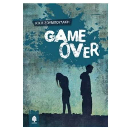 Game Over - Κική Ζουμπουλάκη