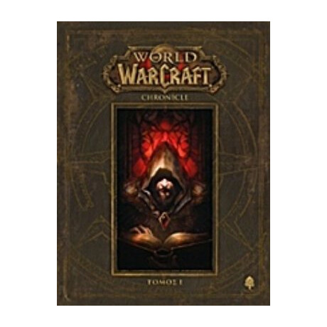 World Of Warcraft - Συλλογικό έργο