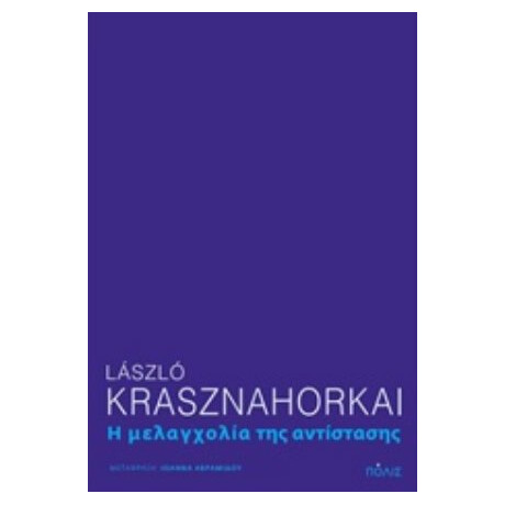 Η Μελαγχολία Της Αντίστασης - László Krasznahorkai