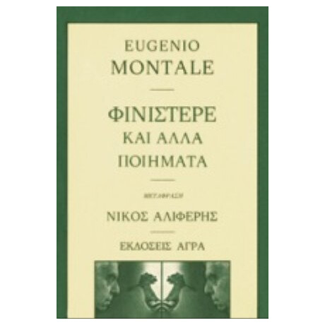Φινιστέρε Και Άλλα Ποιήματα - Eugenio Montale Φινιστέρε Και Άλλα Ποιήματα - Eugenio Montale
