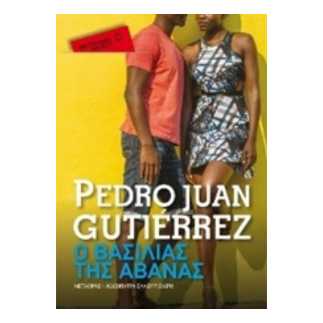 Ο Βασιλιάς Της Αβάνας - Πέδρο Χουάν Γκουτιέρες