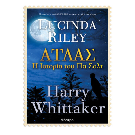 Άτλας: η Ιστορία του πα Σαλτ