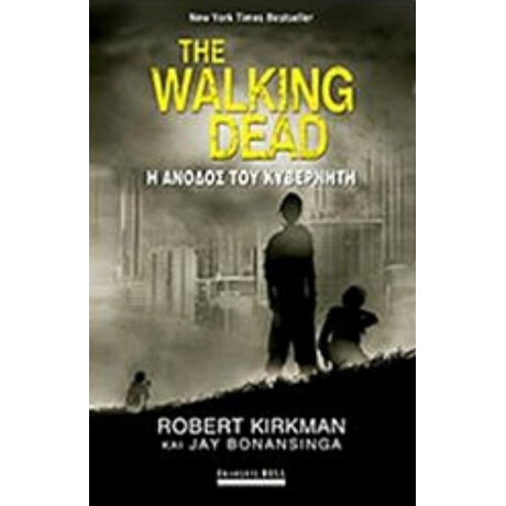 The Walking Dead: Η Άνοδος Του Κυβερνήτη - Robert Kirkman