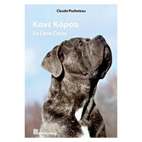 Το Κάνε Κόρσο - Claude Pacheteau