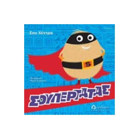 Σουπερτάτας