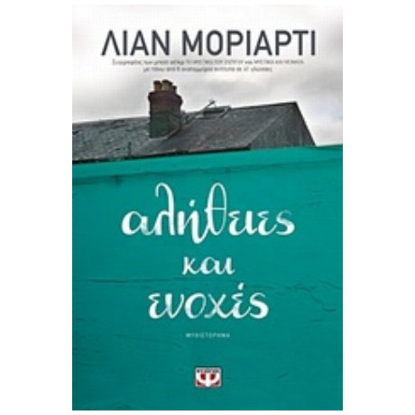 Παραμύθια Για Μεγάλα Μωρά - Ζωή Αλεξούλη