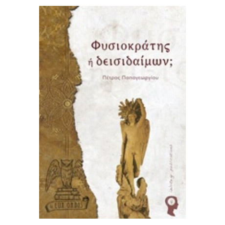 Φυσιοκράτης Ή Δεισιδαίμων; - Πέτρος Παπαγεωργίου