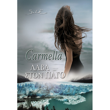 Λάβα Στον Πάγο