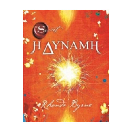 Η Δύναμη - Rhonda Byrne