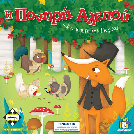 Κάισσα η Πονηρή Αλεπού - Επιτραπέζιο (Ελληνική Γλώσσα) (Ka112813)