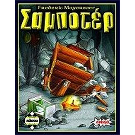 Κάισσα Σαμποτέρ - Επιτραπέζιο (Ελληνική Γλώσσα) (Ka110338)